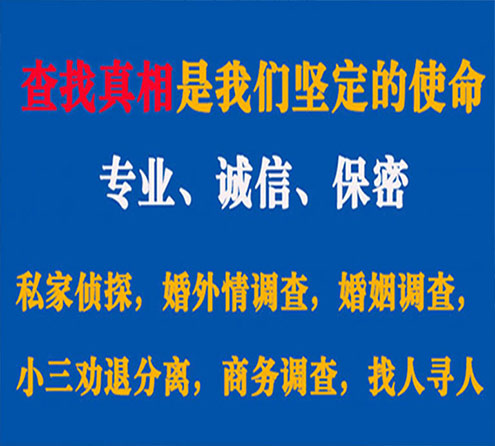 关于霸州敏探调查事务所